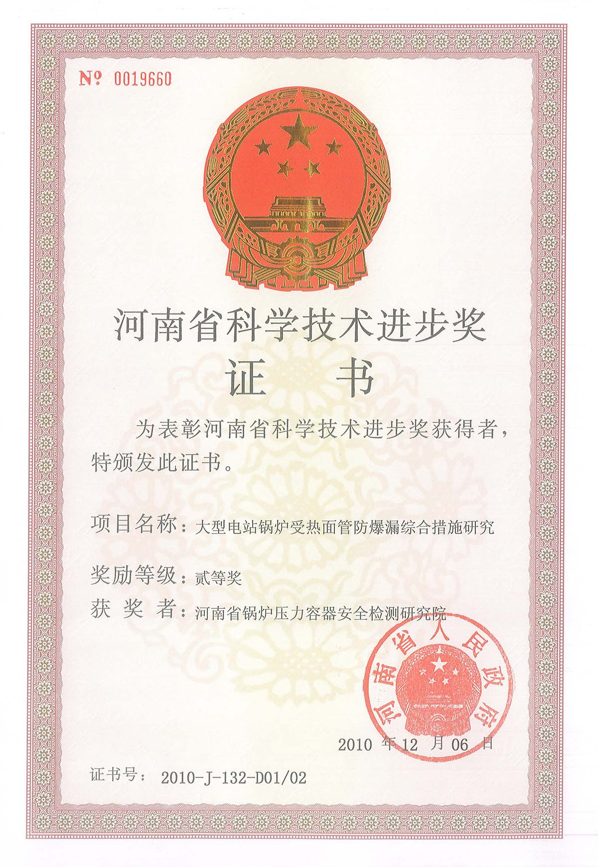 证书