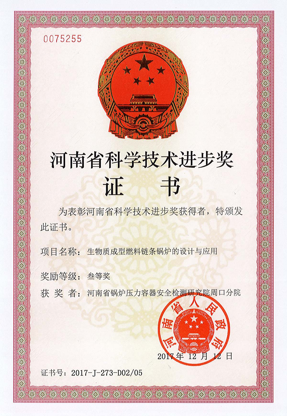 证书
